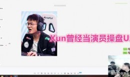 张慧娴爆料黑历史视频大全,真相与争议全解析