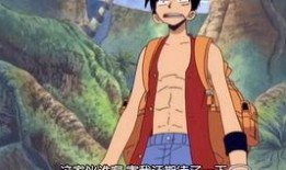 尾田荣一郎爆料视频,动画制作幕后故事与创作灵感